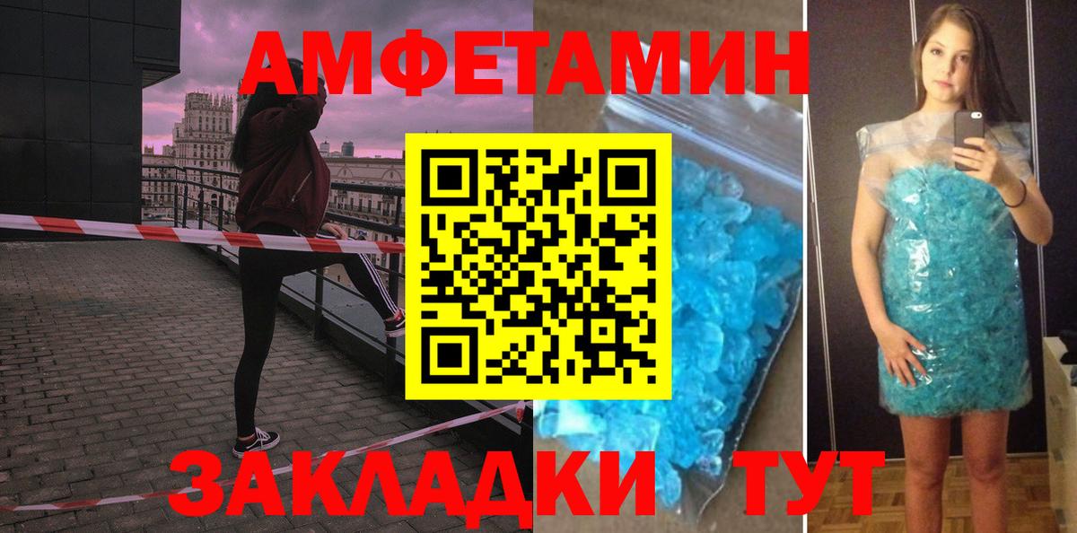 АМФ  Amphetamine  Павловский Посад  Вход с VPN  Амфетамин 97% 
