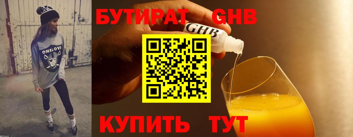 Павловский Посад  Бутират BDO  Вход с VPN 