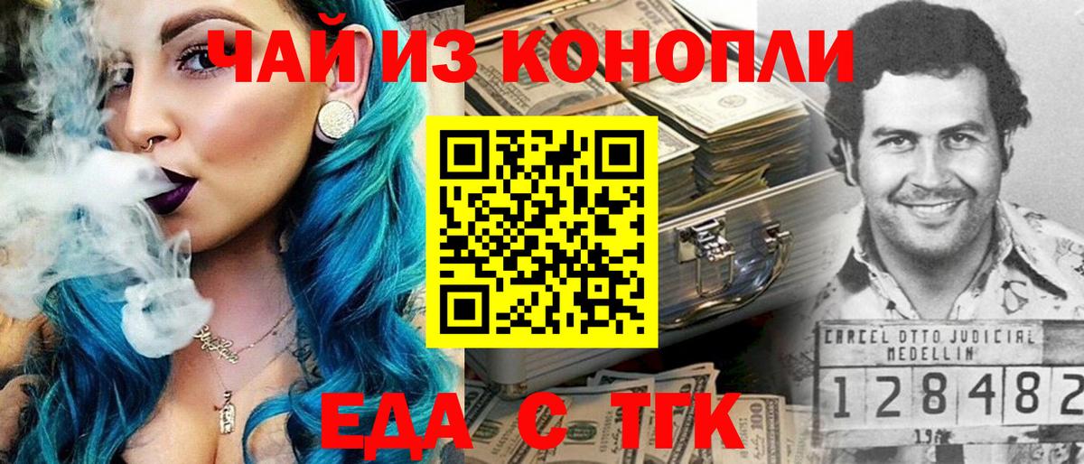 Печенье с ТГК марихуана  Вход с VPN  Павловский Посад 