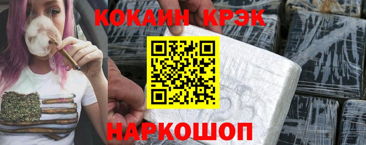 Павловский Посад  КОКАИН FishScale  Вход с VPN 