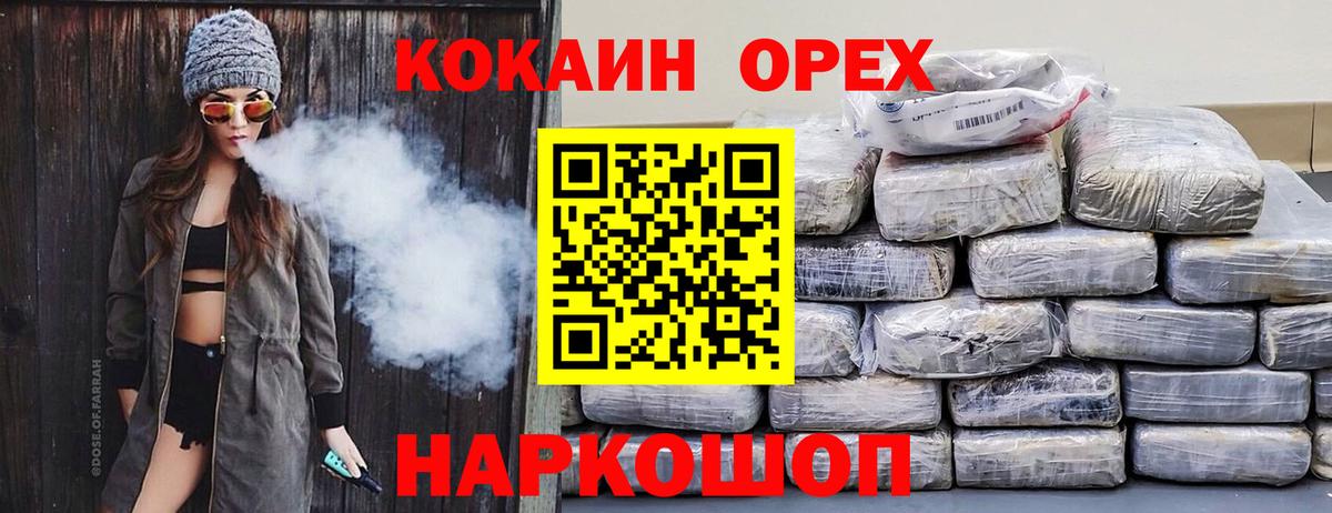 Cocaine Колумбийский Павловский Посад
