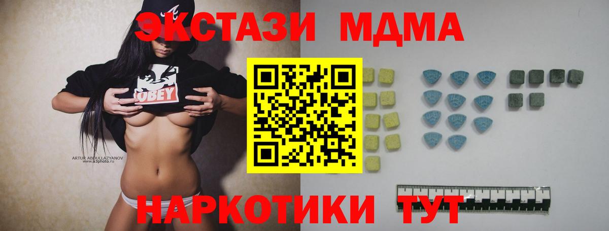Павловский Посад  Экстази MDMA  Ecstasy  Вход с VPN  Ecstasy круглые 