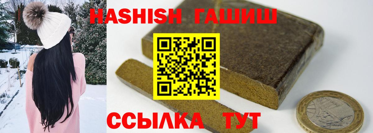 купить  цена  ГАШ гашик  Павловский Посад  Вход с VPN  ГАШ AMNESIA HAZE  ГАШ 