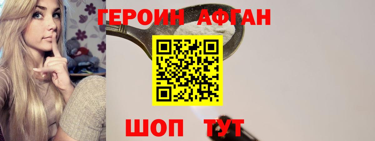 Героин VHQ  Героин  Павловский Посад  Вход с VPN 