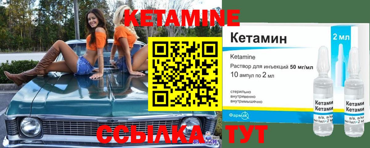 Павловский Посад  КЕТАМИН VHQ  Вход с VPN 