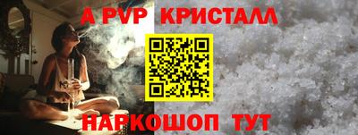 spice Ставрополь