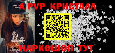 spice Ставрополь