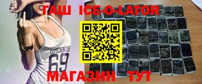 spice Ставрополь
