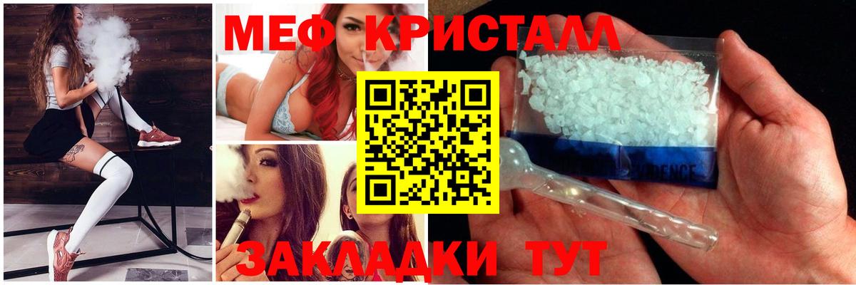 МЯУ-МЯУ mephedrone  Мефедрон  Павловский Посад  дарнет шоп  Мефедрон мука  Вход с VPN 