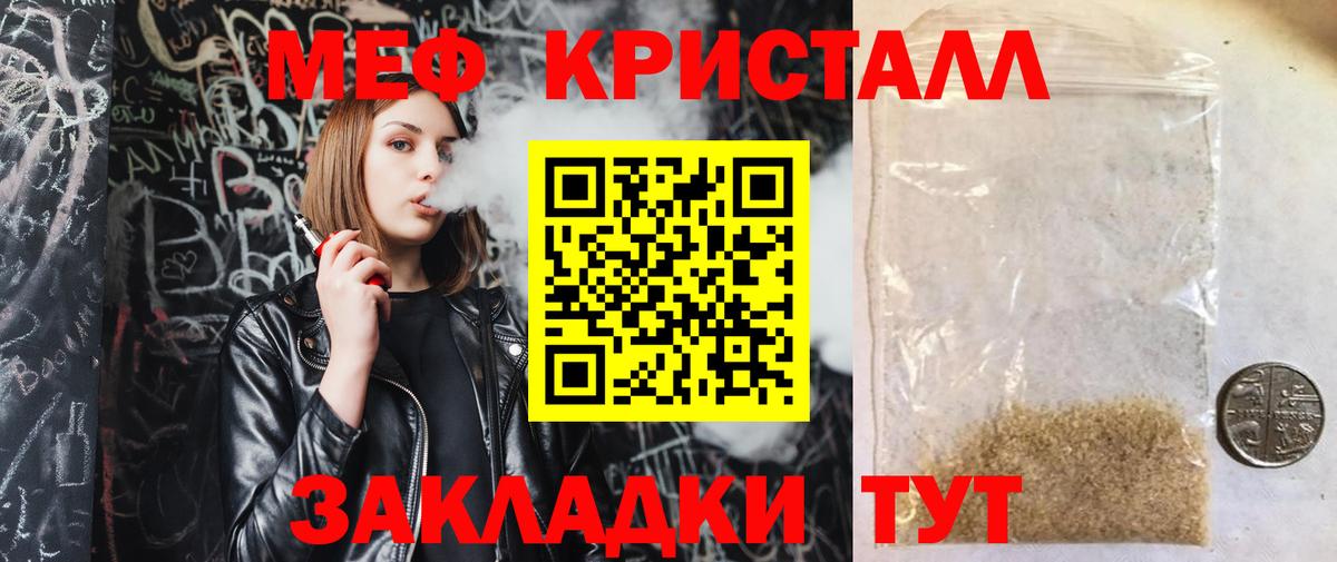 Меф Павловский Посад