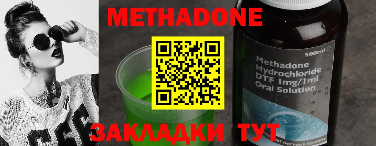 МЕТАДОН мёд  Вход с VPN  МЕТАДОН кристалл  Павловский Посад 