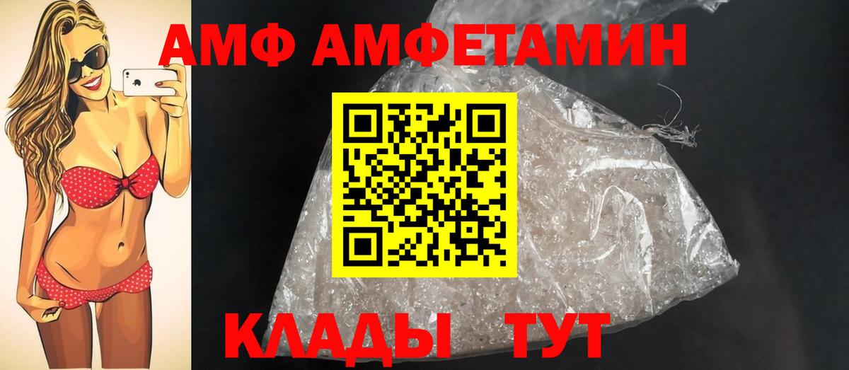 МЕТАМФЕТАМИН кристалл Павловский Посад
