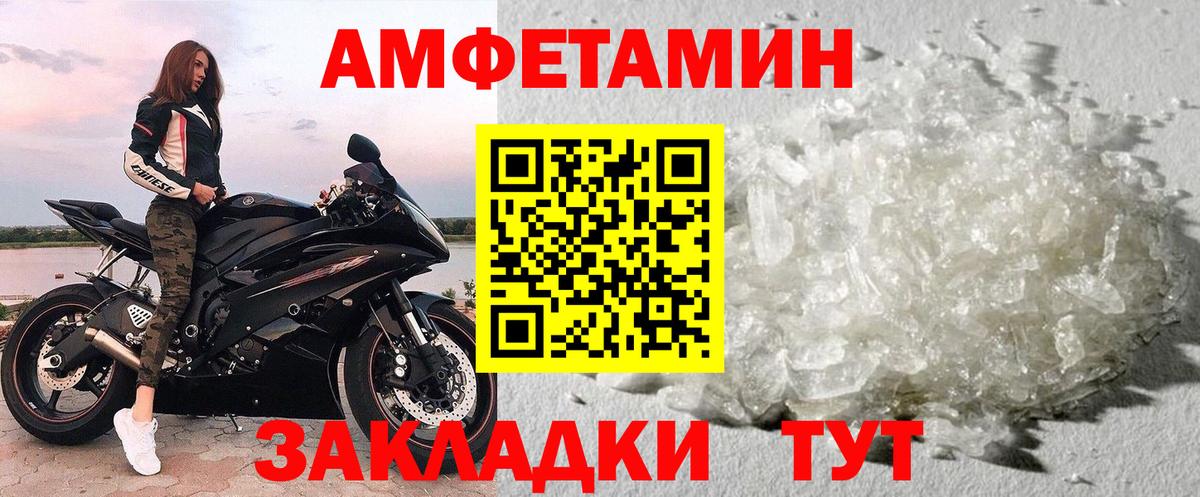 МЕТАМФЕТАМИН Декстрометамфетамин 99.9%  Вход с VPN  Павловский Посад 