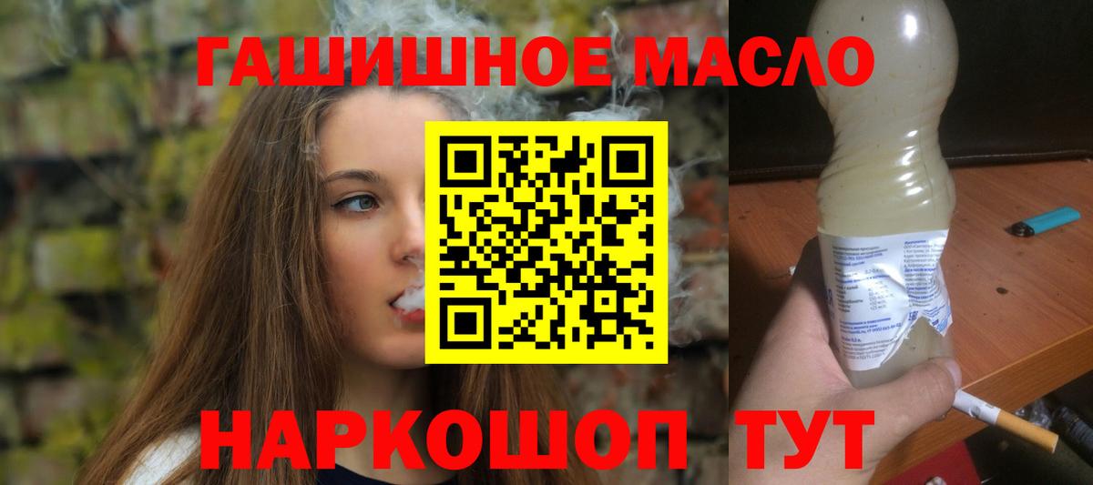 Дистиллят ТГК вейп Павловский Посад